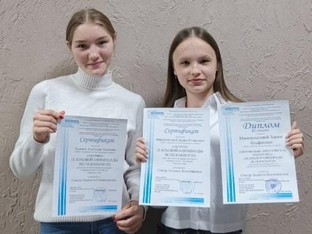 IX КРАЕВАЯ ОЛИМПИАДА ПО ПСИХОЛОГИИ.