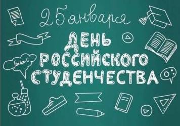 Я – СТУДЕНТ!