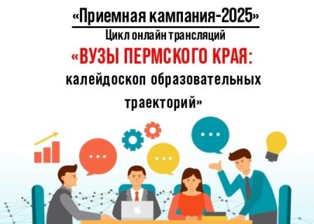 КАЛЕЙДОСКОП ОБРАЗОВАТЕЛЬНЫХ ТРАЕКТОРИЙ