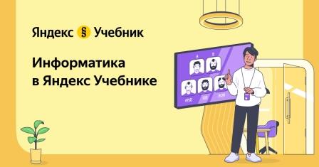 ДИАГНОСТИКА ПО ИНФОРМАТИКЕ